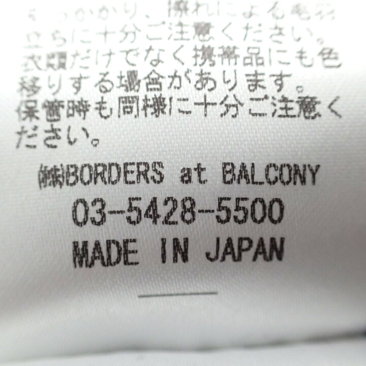 楽天市場】BORDERS at BALCONY ボーダーズアットバルコニー BD1911-1K 