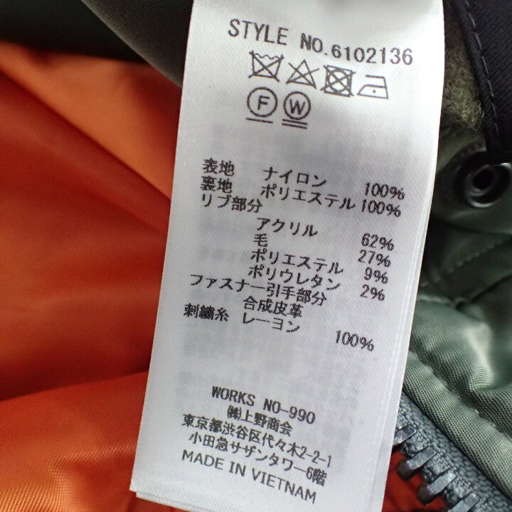 楽天市場】AVIREX アヴィレックス 【新品□】6102136 LIGHT MA-1 B-2 