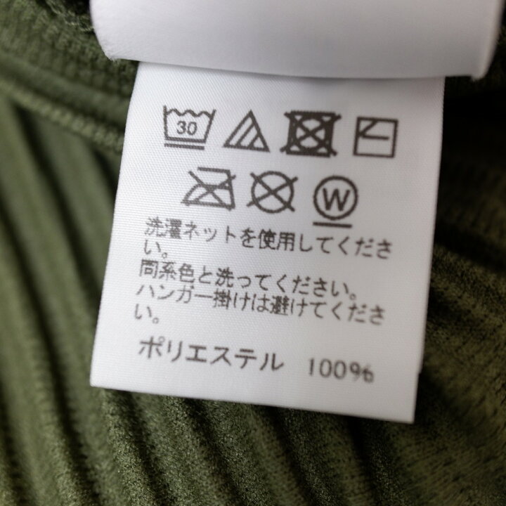 楽天市場】ISSEY MIYAKE イッセイミヤケ HOMME PLISSEオムプリッセ 18 