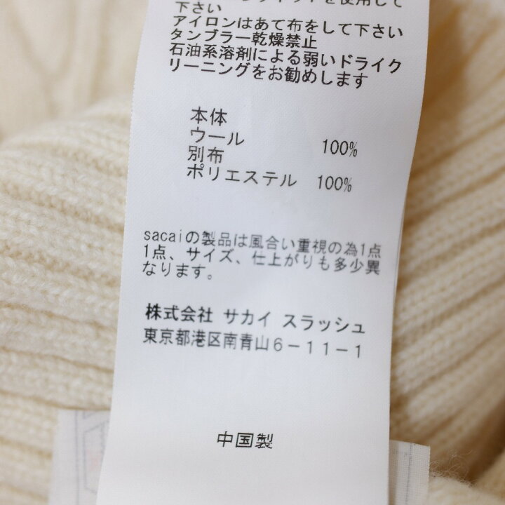 楽天市場】sacai サカイ 17-03397 ウール Vネック アランケーブル 