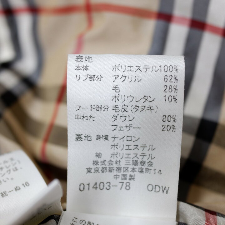 楽天市場】BURBERRY BLUE LABEL バーバリーブルーレーベル 【国内正規 