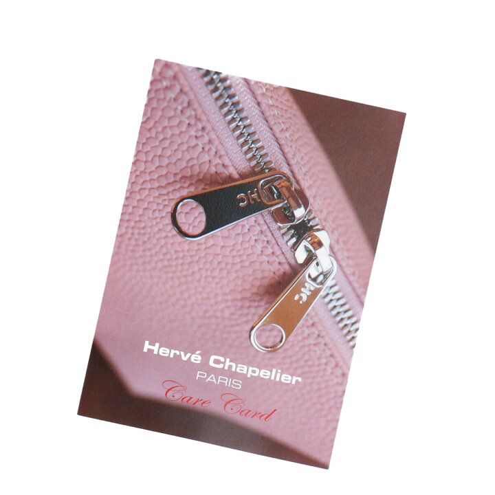 楽天市場】Herve Chapelier エルベシャプリエ 新品同様◇限定カラー 