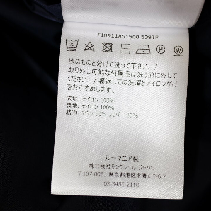 楽天市場】MONCLER モンクレール 国内正規 BERT GIUBBOTTO フーデッド 