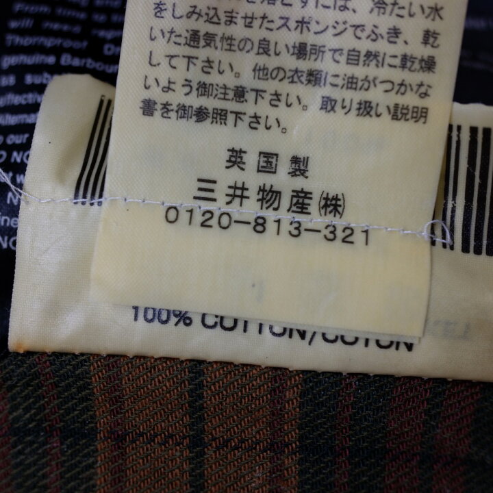 楽天市場 Barbour バブアー 国内正規 International Sl ベルト付 オイルド ジャケット 38 ブラウン メンズ 中古 ブランドリサイクル エコスタイル