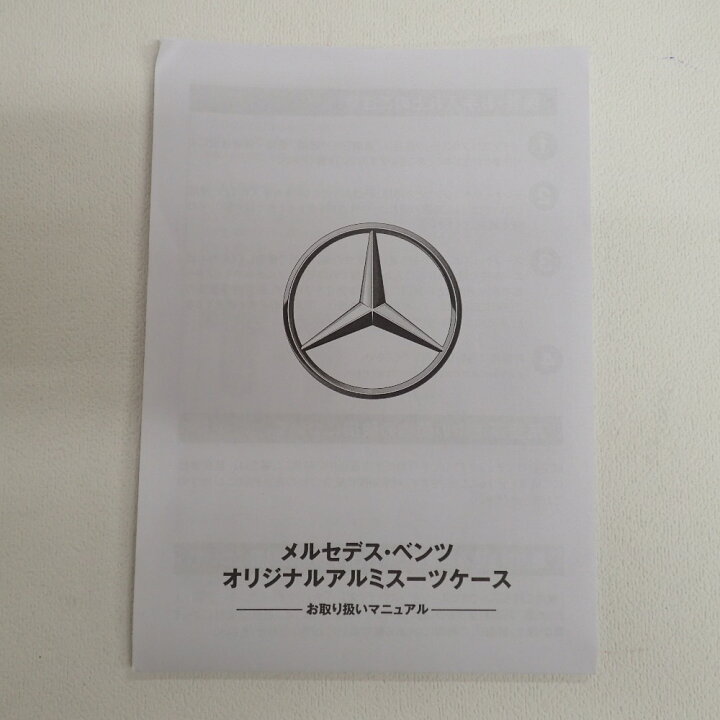 楽天市場】Mercedes-Benz メルセデス・ベンツ オリジナルアルミ スーツ 
