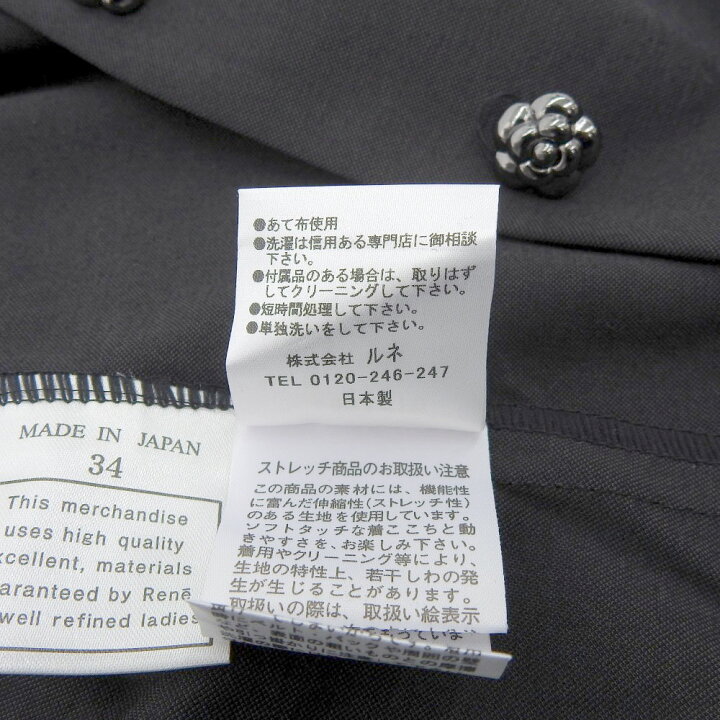 楽天市場】Rene ルネ 新品同様 Rene ルネ フード付きカーディガン 