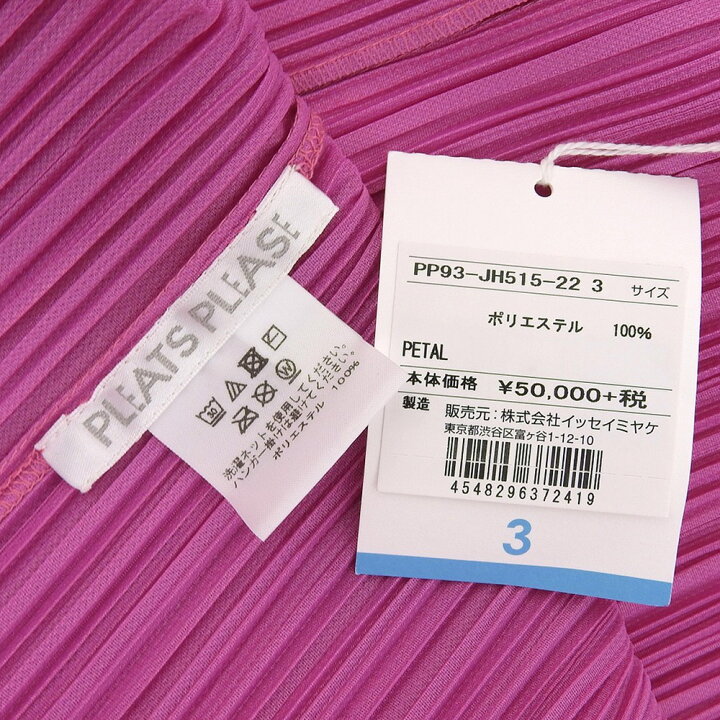 楽天市場】PLEATS PLEASE プリーツプリーズ 新品同様 PLEATS PLEASE 