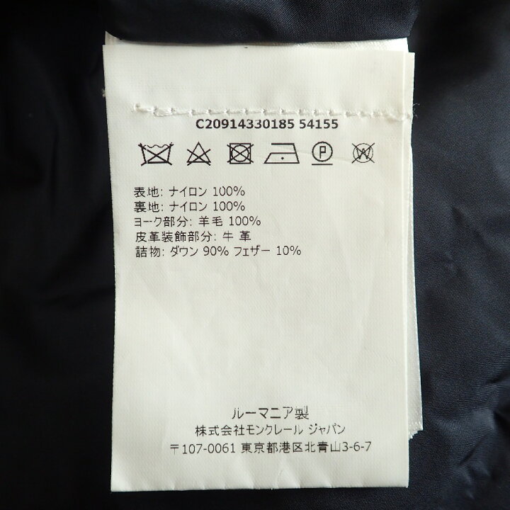 楽天市場】MONCLER モンクレール 【国内正規】CESARセザール レザー 