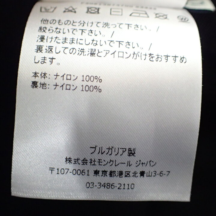 楽天市場】MONCLER モンクレール 【国内正規/20年製】BERRETTO ロゴ 