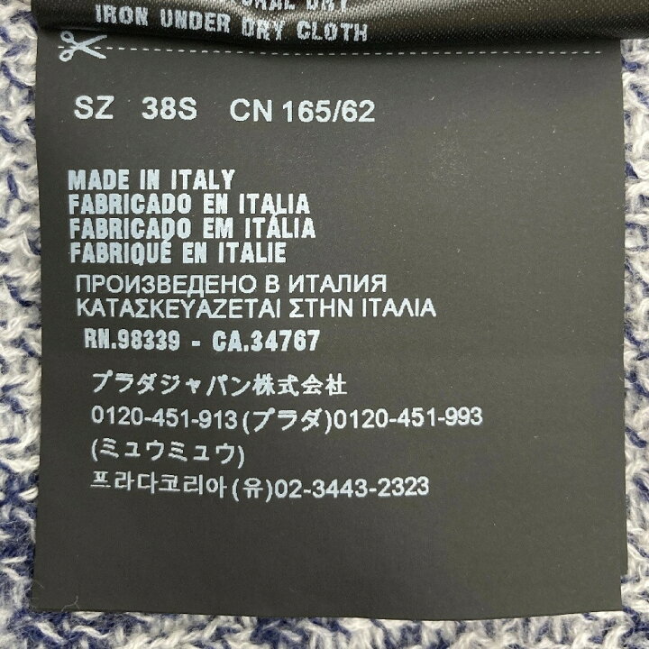 楽天市場】PRADA プラダ ネイビー×ホワイト ウールニットロング  