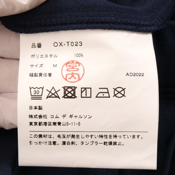 楽天市場】COMMEdesGARCONS コムデギャルソン OX-T023 2022年製  
