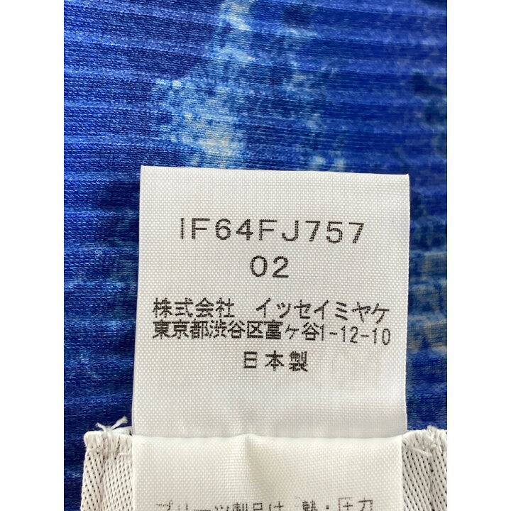 楽天市場】ISSEY MIYAKE イッセイミヤケ FETEフィット【美品 