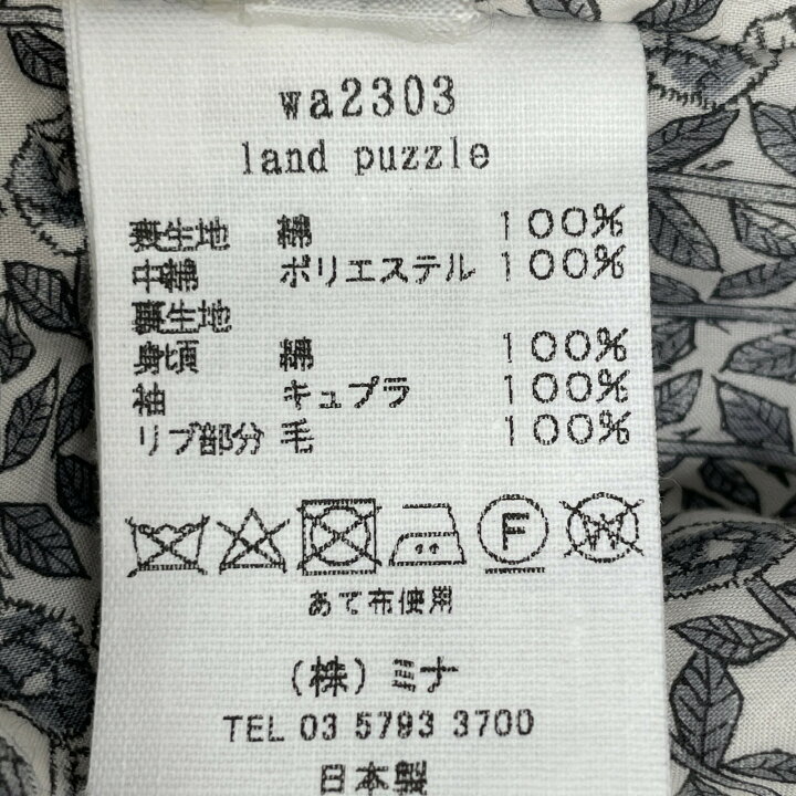 楽天市場】mina perhonen ミナペルホネン wa2303 land puzzle グレー  