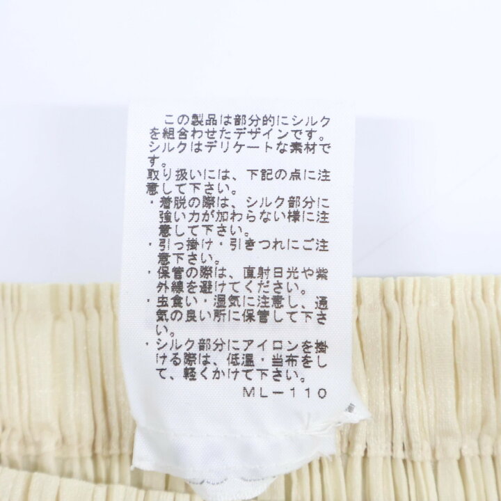 楽天市場】PLEATS PLEASE プリーツプリーズ PP63-JG544 フリル ロング 