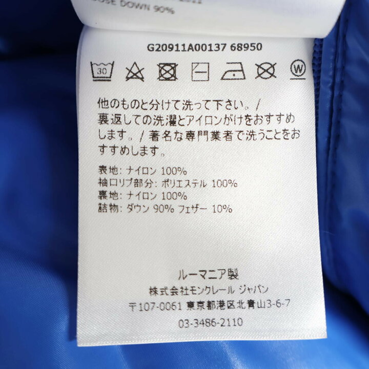 楽天市場】MONCLER モンクレール 【国内正規/21年製】GUITRY ギトリー  