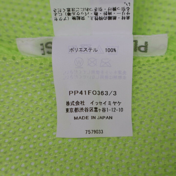 楽天市場】PLEATS PLEASE プリーツプリーズ 新品未使用 24年製 