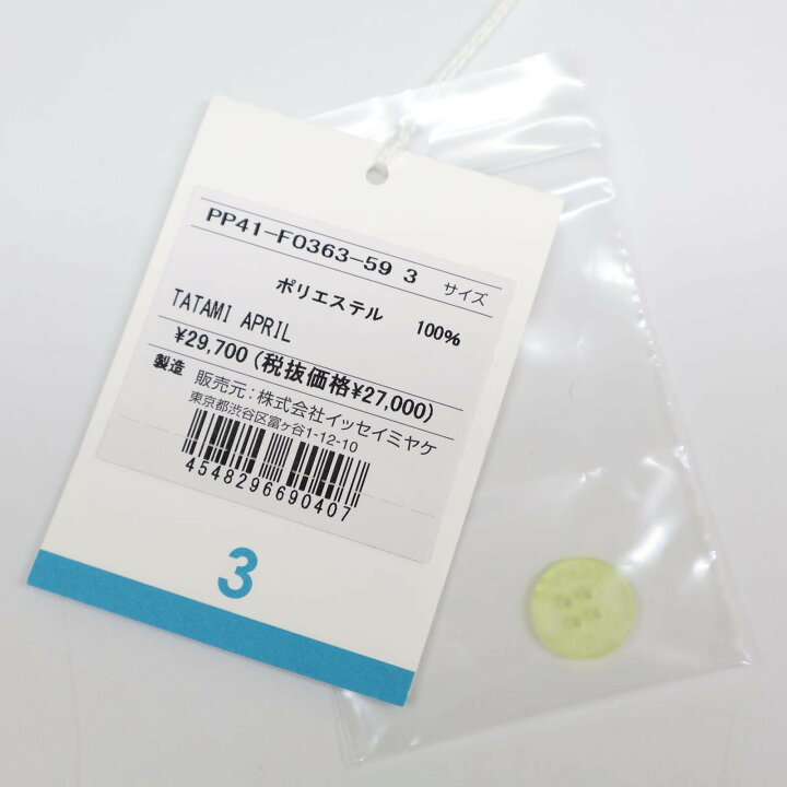 楽天市場】PLEATS PLEASE プリーツプリーズ 新品未使用 24年製 