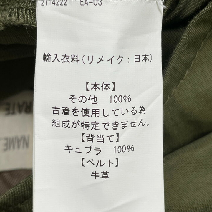 楽天市場】77circa ナナナナサーカ cc19ss-58 circa make military  