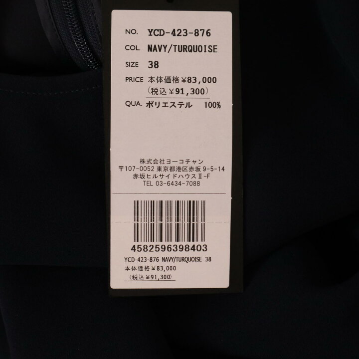楽天市場】YOKO CHAN ヨーコチャン YCD-423-876 ﾈｲﾋﾞｰ×ﾀｰｺｲｽﾞ ﾍﾑﾌﾚ  