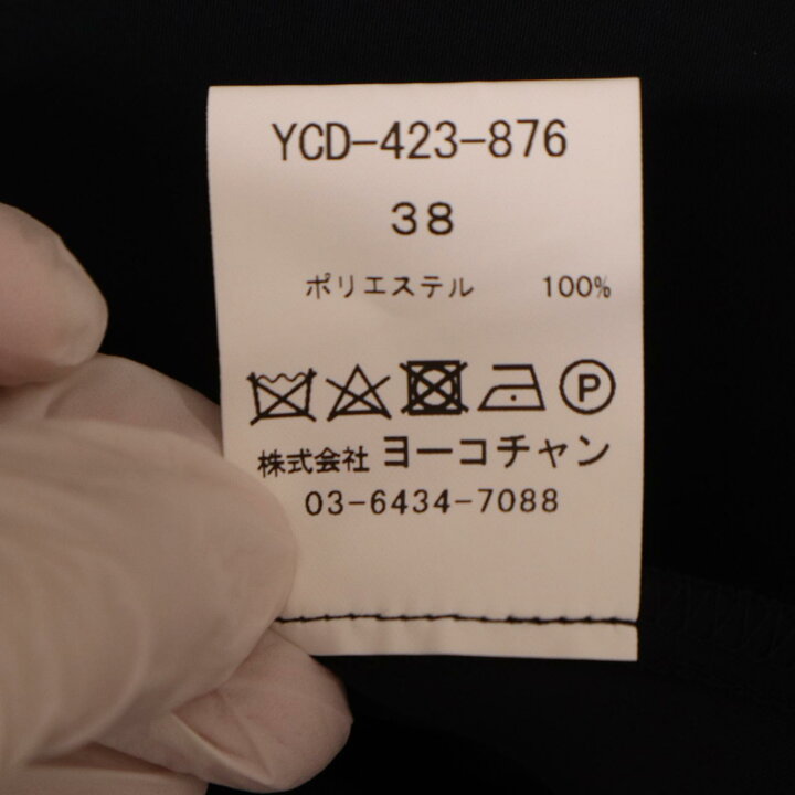 楽天市場】YOKO CHAN ヨーコチャン YCD-423-876 ﾈｲﾋﾞｰ×ﾀｰｺｲｽﾞ ﾍﾑﾌﾚ  