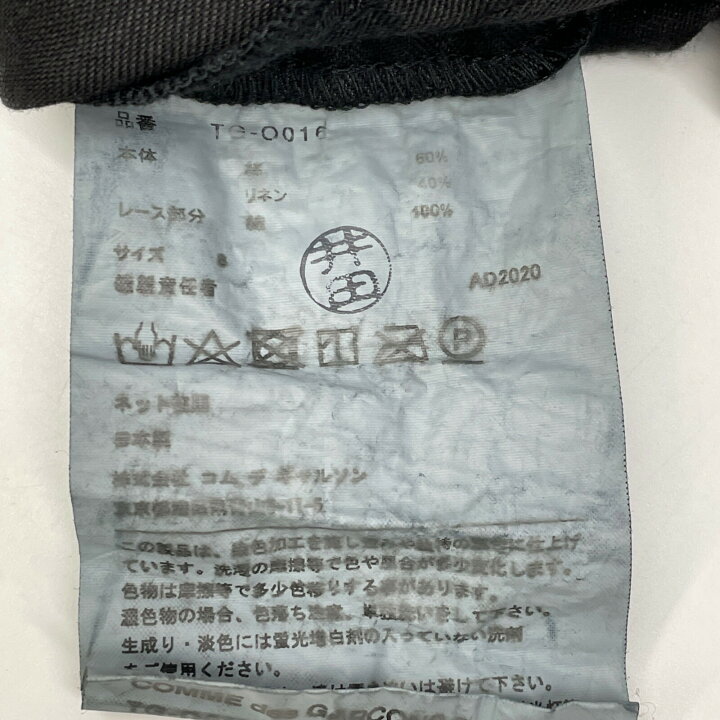 楽天市場】tricot COMME des GARONS トリココムデギャルソン PG-O016  