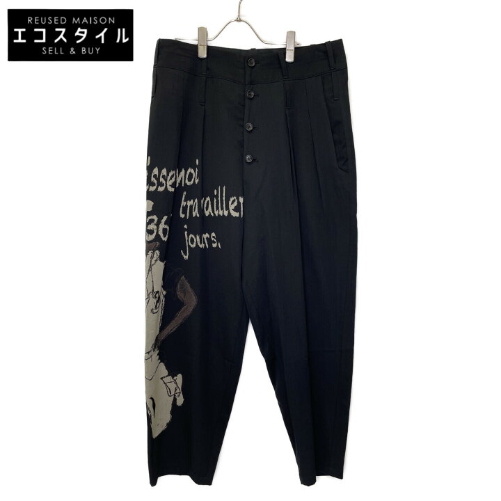 楽天市場】Yohji Yamamoto POUR HOMME ヨウジヤマモトプールオム 17AW 