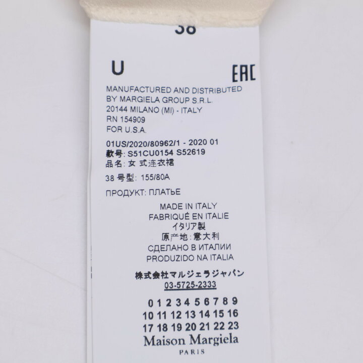 楽天市場】Maison Margiela メゾンマルジェラ 2020年 S51CU0154  