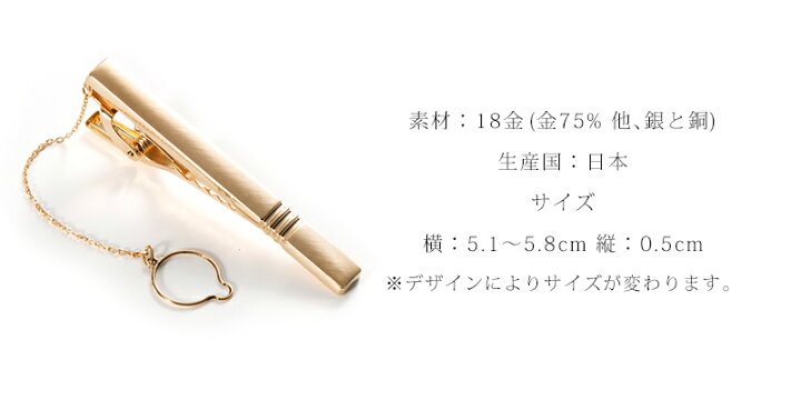 ぴの様専用　ねくたいピン　18金 k1818金 ねくたいピン4.2g