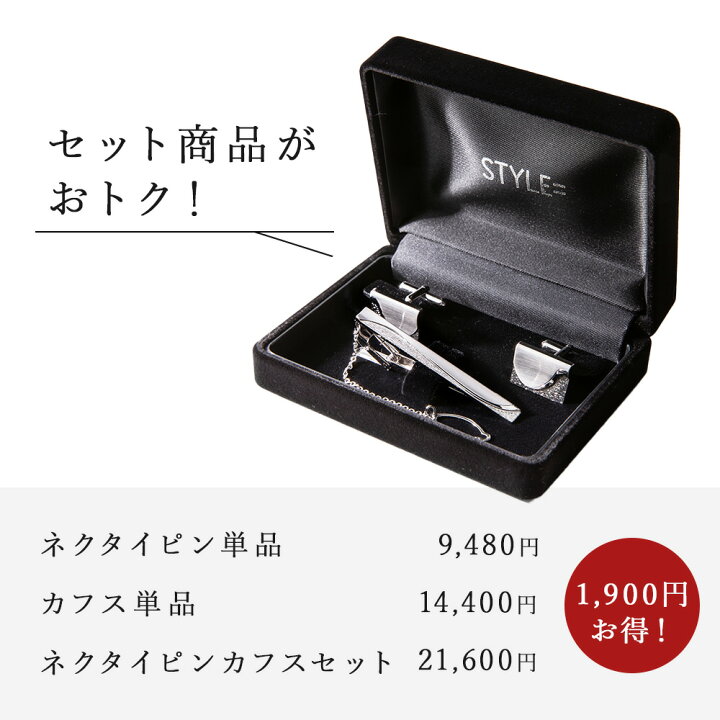 楽天市場】【ギフトに選ばれています】Silver925 ネクタイピン  