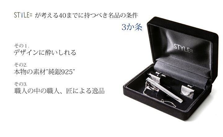楽天市場】カフスタイピンセット シルバー Silver925 日本製 純銀 
