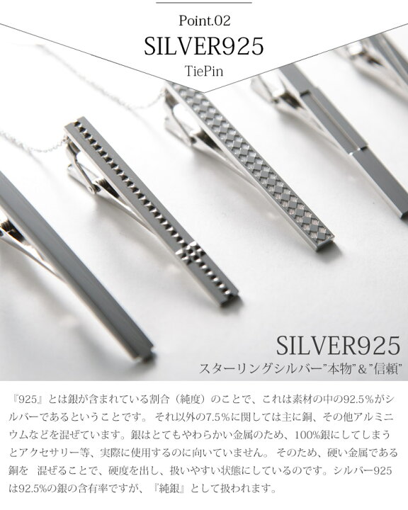 楽天市場】カフスタイピンセット シルバー Silver925 日本製 純銀 