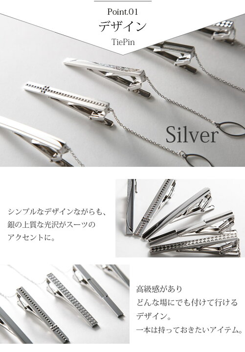 楽天市場】カフスタイピンセット シルバー Silver925 日本製 純銀 
