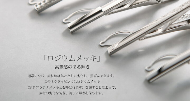 楽天市場】カフスタイピンセット シルバー Silver925 日本製 純銀 