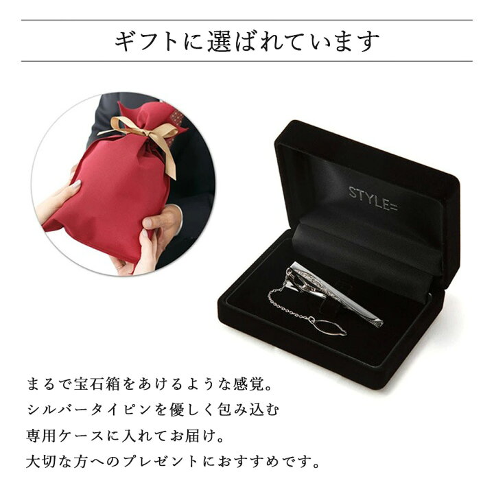 楽天市場】【ギフトに選ばれています】Silver925 ネクタイピン  