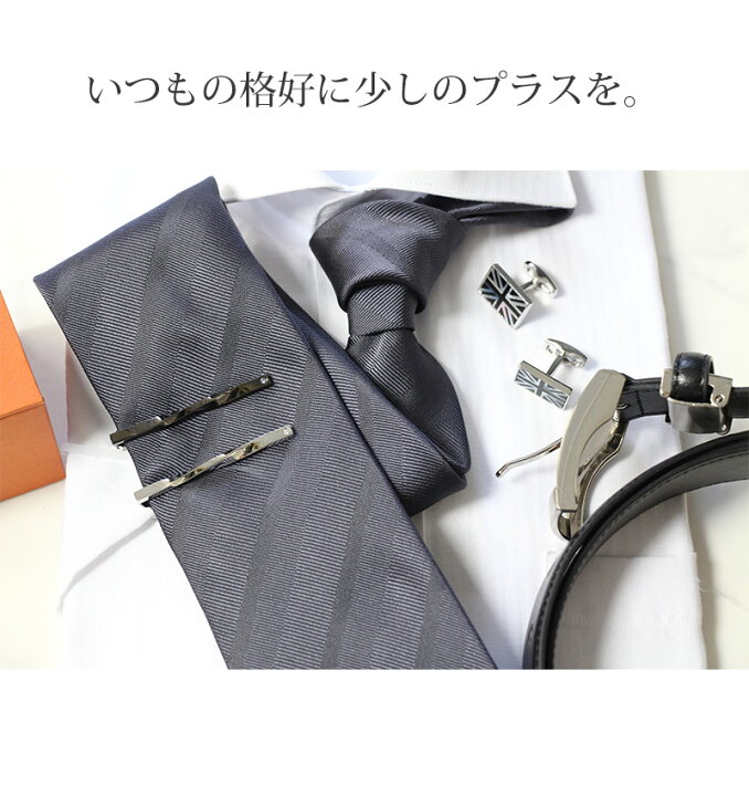 楽天市場】ネクタイピン タイピン タイバー 日本製 ひねり 