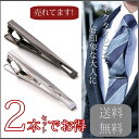 【2本でお買い特セット】ネクタイピン デルタ ブラック シルバー オシャレに決めたい時 ビジネス 結婚式【アクセサリー】
