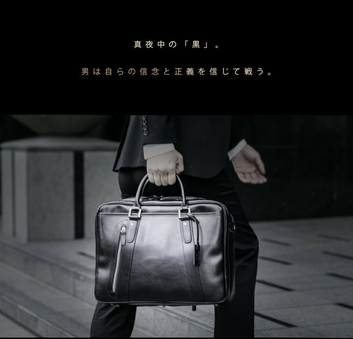 楽天市場】徹底的に黒にこだわった ビジネスバッグ 2層式 メンズ  