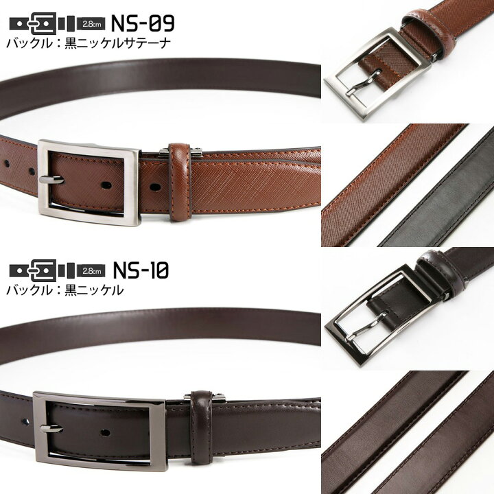 楽天市場 300円クーポン 1 30まで ベルト メンズ 本革 送料無料 ビジネス ベルト 黒 茶 白 メンズベルト おしゃれ シンプル ビジネス 紳士用 ビジネスカジュアル 父の日 スタイルイコール