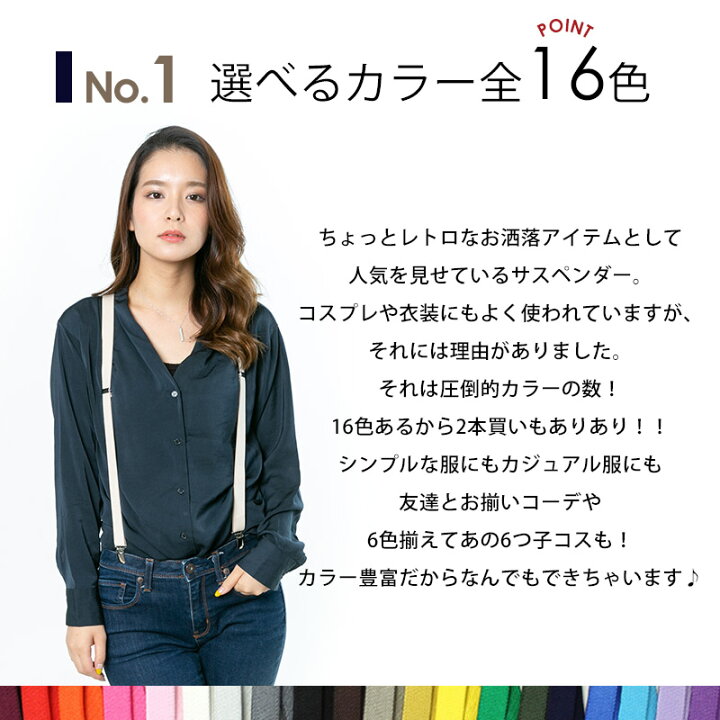 楽天市場 Mとlから選べるサスペンダー メンズ レディース mm幅 X型 全16色 黒 白 茶色 ブルー サックス 吊りバンド スタイルイコール