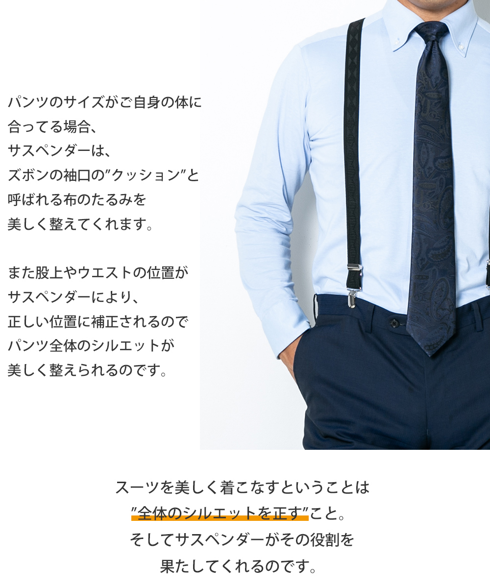 楽天市場】日本製サスペンダー メンズ ビジネス Y型 25mm幅/ 全5色