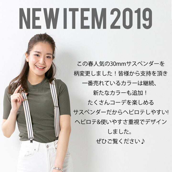 楽天市場 太目の30mm幅 Y型 サスペンダー レディース カジュアル 全5色 黒 白 茶色 パンツに 着こなし力抜群 吊りバンド スタイルイコール