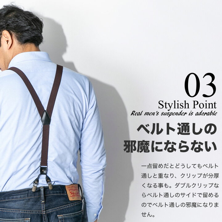 サスペンダー クリップ Y型 ストライプ