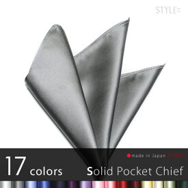 ポケットチーフ / ジャカード織 シルク / 無地 ミディアムグレー（ダークシルバー） 日本製