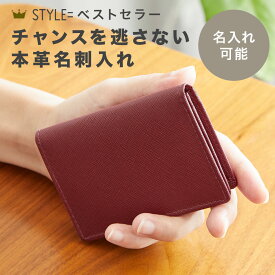 【名入れ無料＆500円OFF】【楽天1位！】名刺入れ 上質な 本革 を 熟練の職人が丁寧に縫製。リーズナブルな価格の秘密はインド！ 名入れ できます メンズ レディース 就職 内定 祝い 誕生日 プレゼント カードケース ランキング おしゃれ