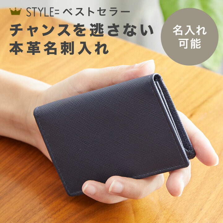 楽天市場】【デイリーランキング1位！レビュー4,300件超え！】名刺入れ 