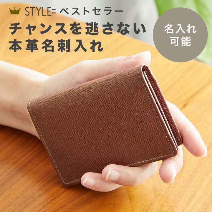 楽天市場】【デイリーランキング1位！レビュー4,300件超え！】名刺入れ  