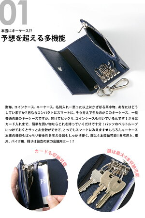 三つ折りキーケース"NaS"カードケース小銭入れフック付き