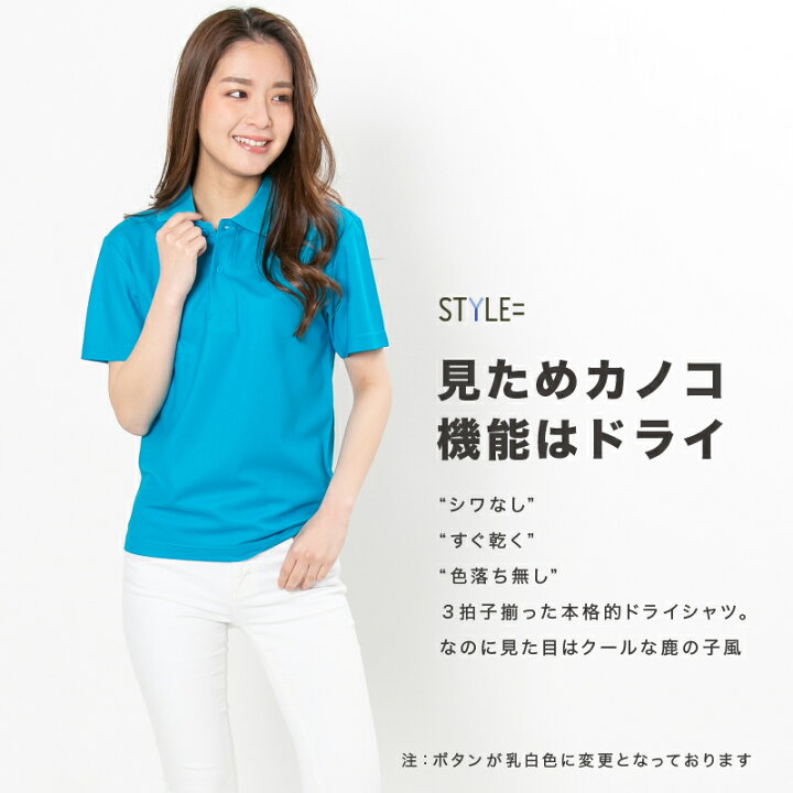 楽天市場 ポロシャツ レディース メンズ ユニセックス かわいい 半袖 ドライ 吸水 速乾 大きいサイズ 制服 ユニフォーム 仕事 クールビズ 介護 スポーツ ゴルフ カジュアル オシャレ ネイビー 白 黒 父の日 スタイルイコール
