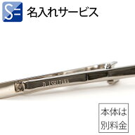 【宇宙にひとつだけのギフト】 名入れ 専用ページ 刻印 ※商品は別売りです※ ネクタイピン ギフト プレ…