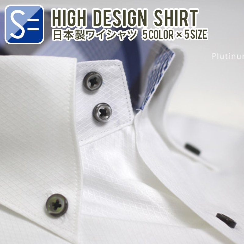 送料無料 ワイシャツ 上質 なデザインと素材 上質な男には上質なシャツを ギフ_包装 日本製 Yシャツ メンズ 綿100％ プレミアム コットン 【SALE／98%OFF】